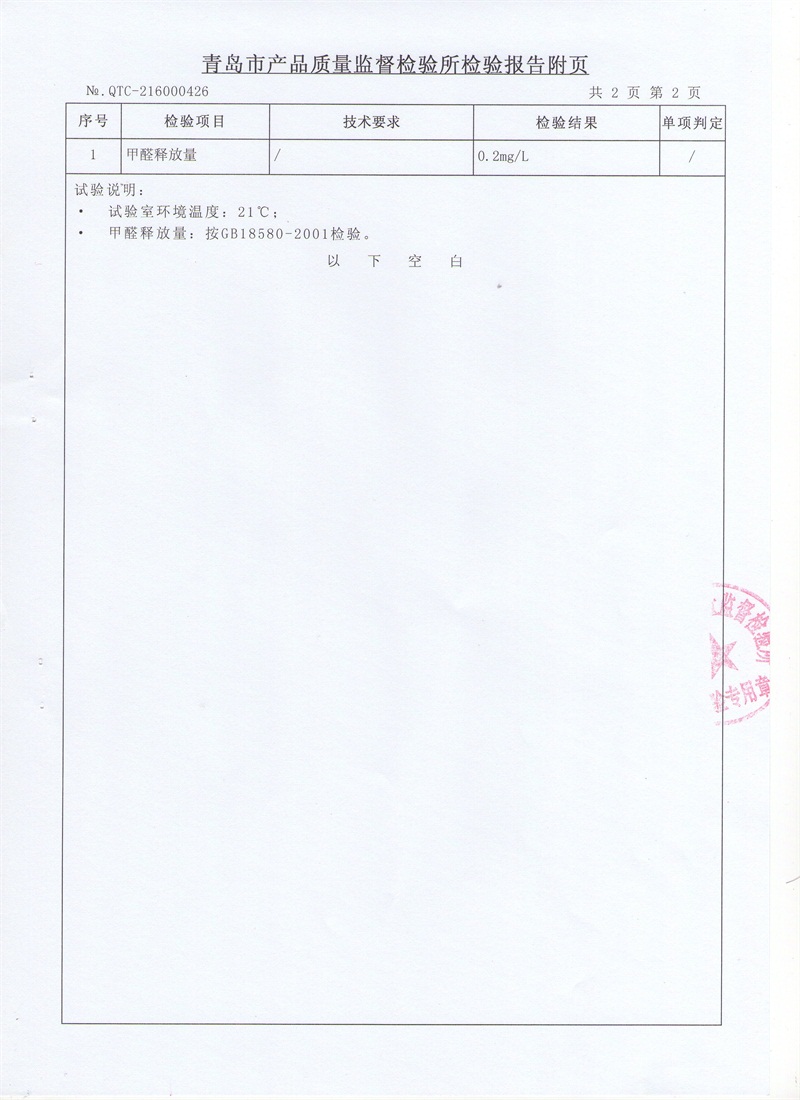 2012青岛质监局原...