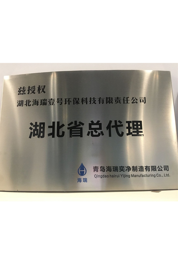 总代