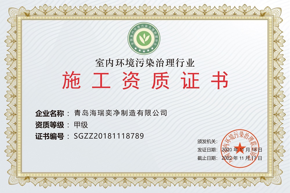 施工资质证书